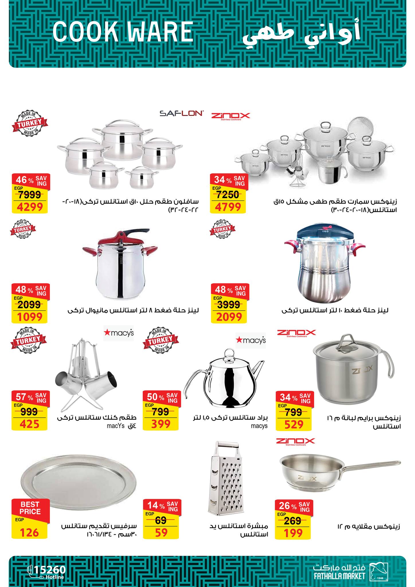 fathalla offers from 28feb to 5mar 2025 عروض فتح الله من 28 فبراير حتى 5 مارس 2025 صفحة رقم 66